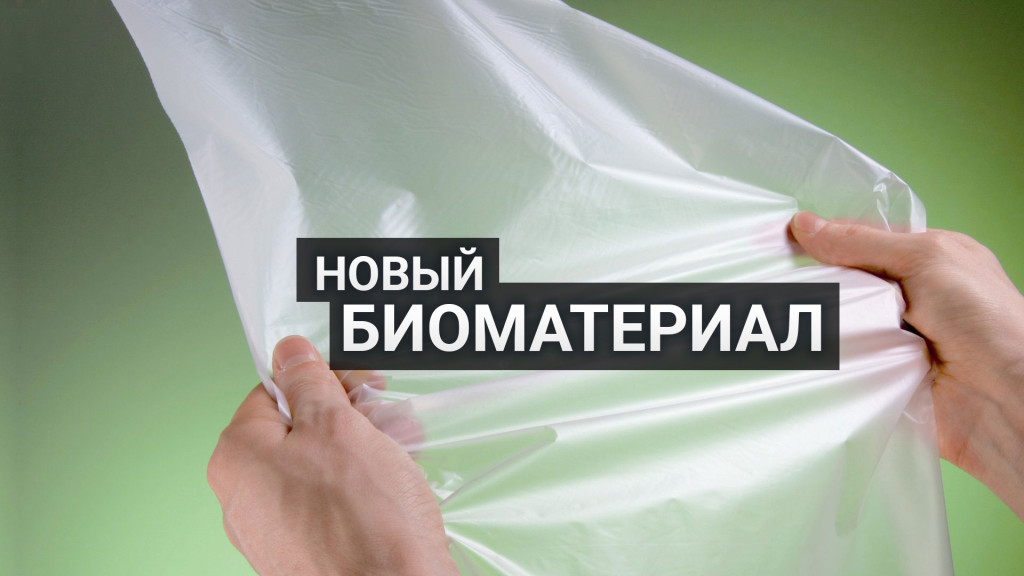 Биопластик из семян авокадо bioplastic new
