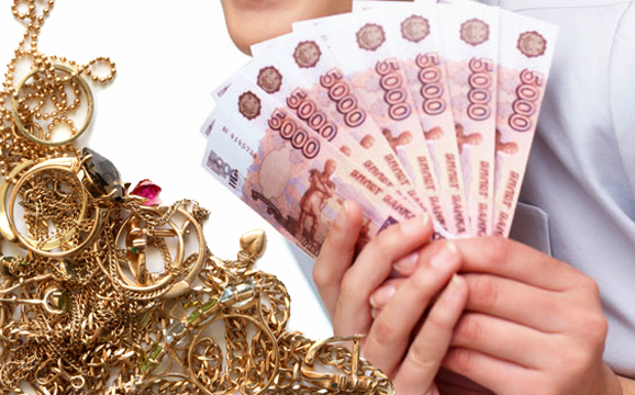 Как открыть ломбард? Как открыть ломбард
